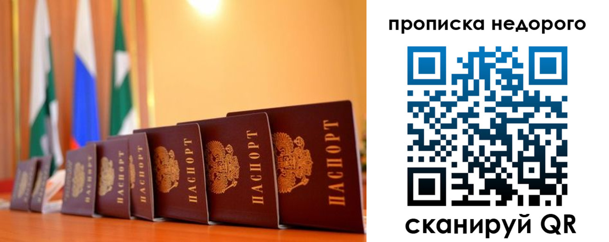 прописка ребенка в Кушве