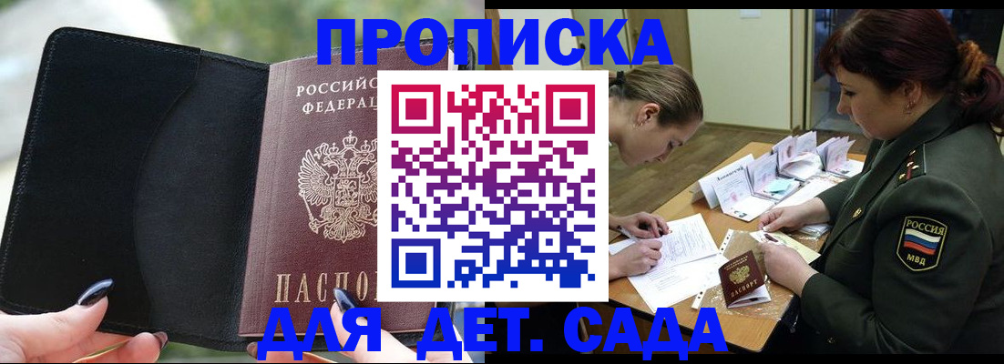 прописка ребенка в Кушве