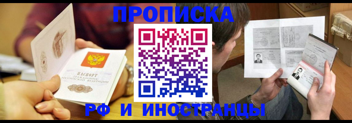 временная регистрация в квартире в Кушве