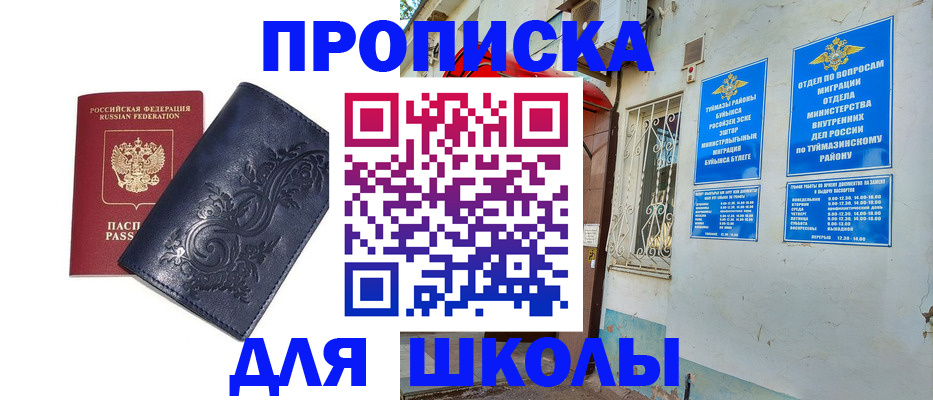 миграционный учет в Кушве