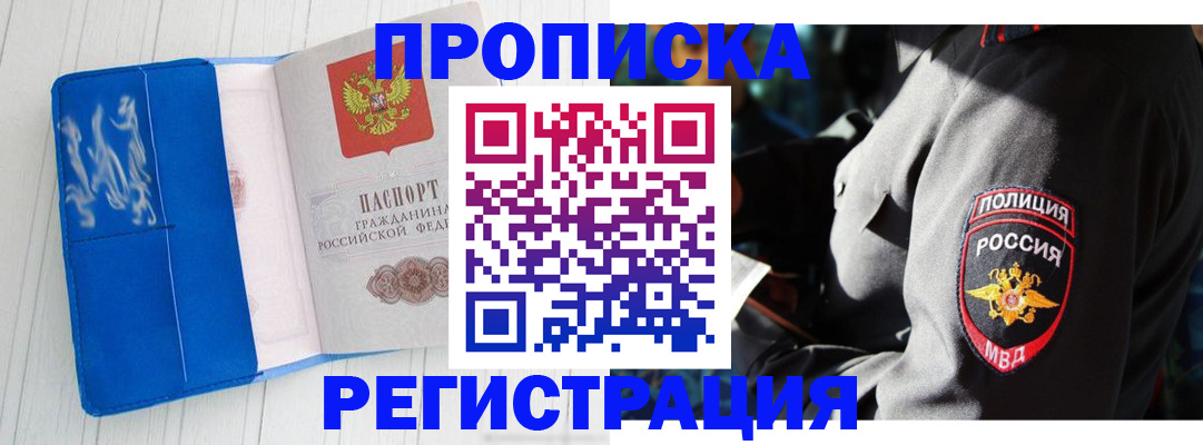 временная регистрация поиск в Кушве