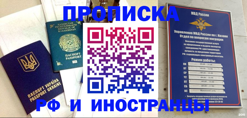 временная регистрация законно в Кушве
