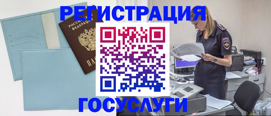 временная регистрация собственник в Кушве