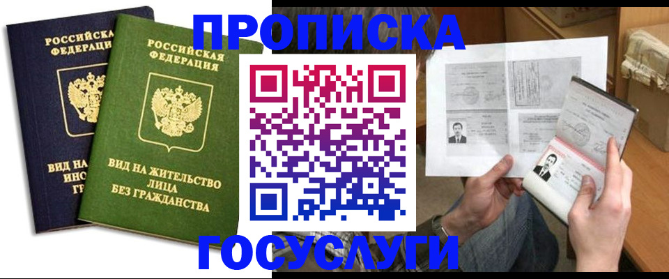 прописка паспорт в Кушве