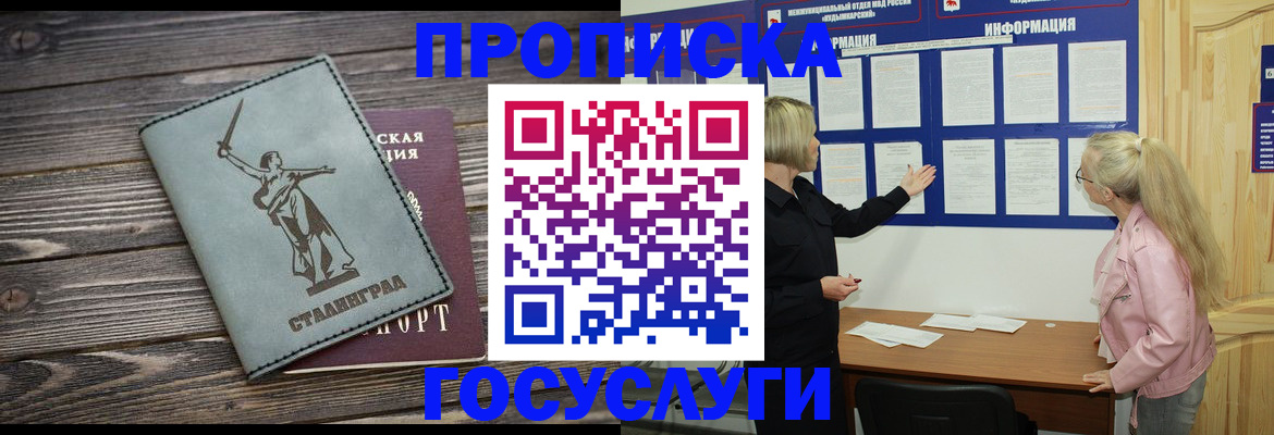 прописка иностранных граждан в Кушве