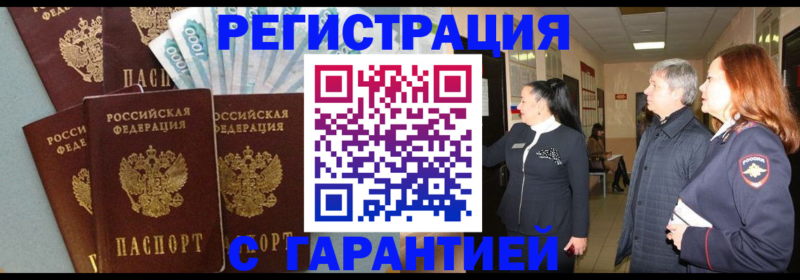 временная регистрация поиск в Кушве